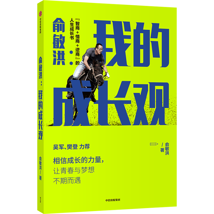 俞敏洪高调直播带货,新东方在悄悄创新休闲区蓝鸢梦想 - Www.slyday.coM 俞敏洪高调直播带货,新东方在悄悄创新休闲区蓝鸢梦想 - Www.slyday.coM