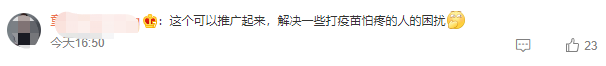 全球首款吸入式新冠疫苗亮相!网友:我要哈密瓜味的休闲区蓝鸢梦想 - Www.slyday.coM 全球首款吸入式新冠疫苗亮相!网友:我要哈密瓜味的休闲区蓝鸢梦想 - Www.slyday.coM