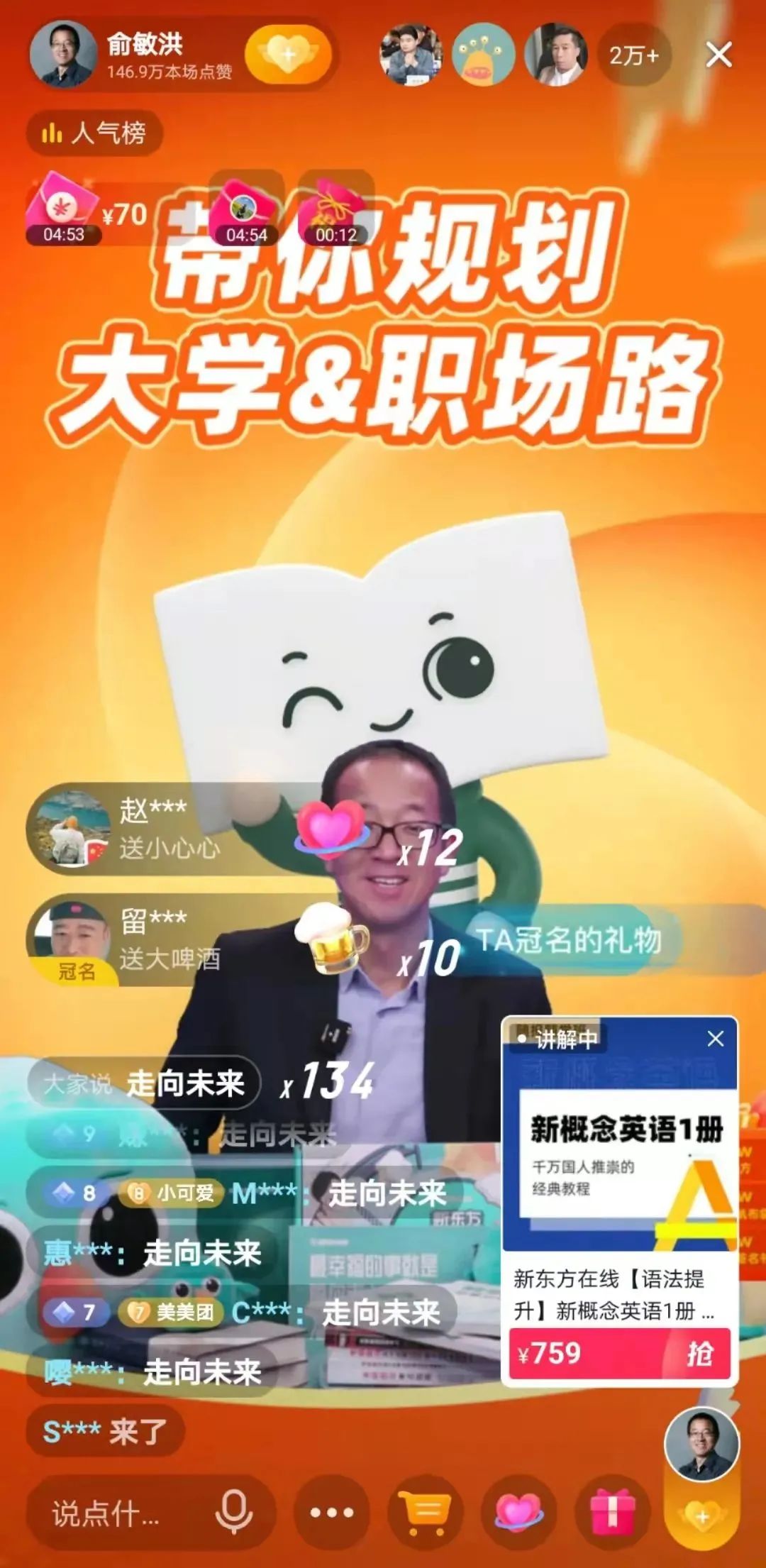 俞敏洪高调直播带货,新东方在悄悄创新休闲区蓝鸢梦想 - Www.slyday.coM 俞敏洪高调直播带货,新东方在悄悄创新休闲区蓝鸢梦想 - Www.slyday.coM