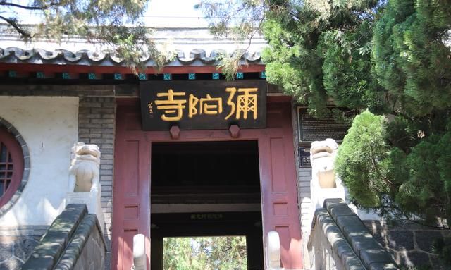 小知识：弥陀寺,蓬莱阁景区当中为数不多的佛门建筑