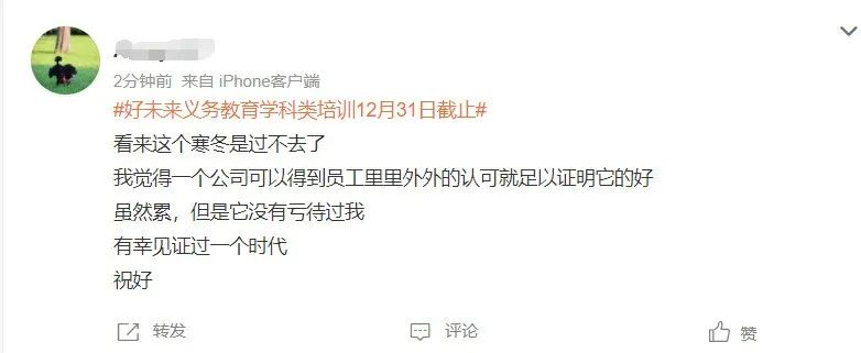 一个时代结束了!巨头宣布退出学科培训,市值已蒸发3000亿休闲区蓝鸢梦想 - Www.slyday.coM 一个时代结束了!巨头宣布退出学科培训,市值已蒸发3000亿休闲区蓝鸢梦想 - Www.slyday.coM