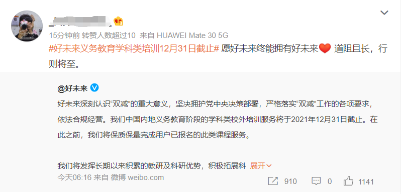 一个时代结束了!巨头宣布退出学科培训,市值已蒸发3000亿休闲区蓝鸢梦想 - Www.slyday.coM 一个时代结束了!巨头宣布退出学科培训,市值已蒸发3000亿休闲区蓝鸢梦想 - Www.slyday.coM