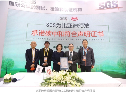 争当绿色发展先锋 比亚迪签署COP26中重型车辆零碳排放备忘录