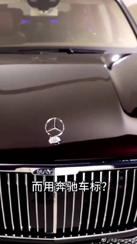 为什么迈巴赫不用原来的m车标而用奔驰车标