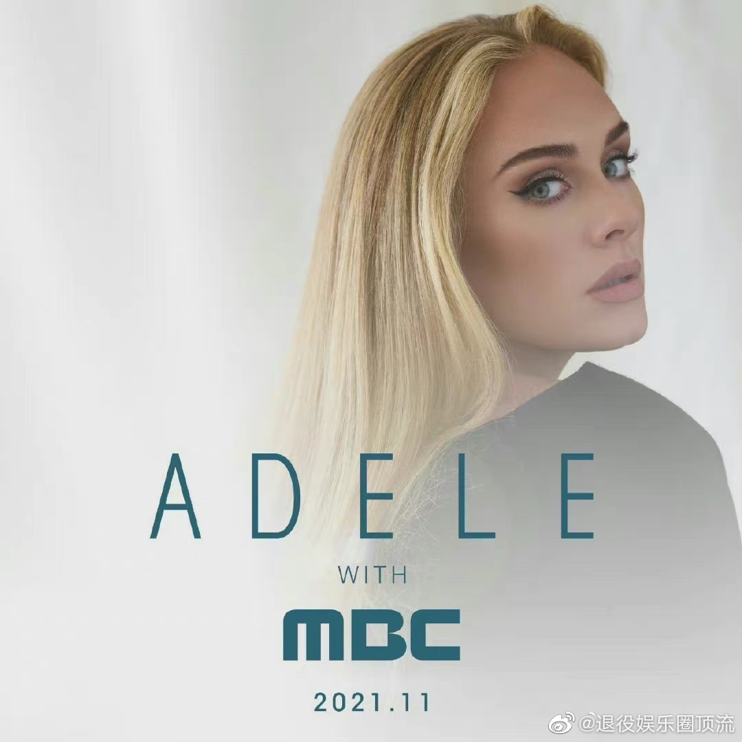 据韩媒，Adele或在11月27日参加<a href=