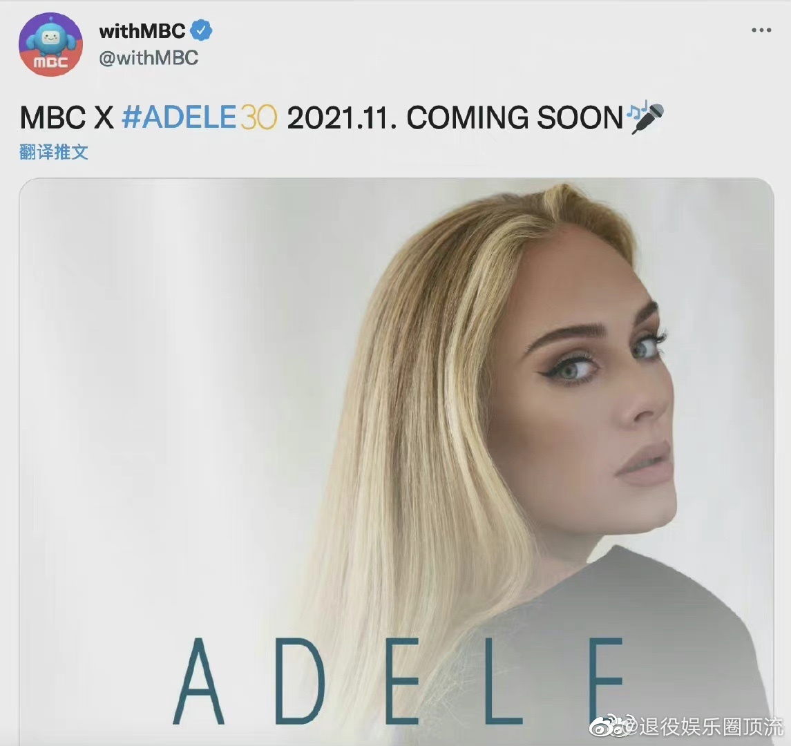 据韩媒，Adele或在11月27日参加<a href=