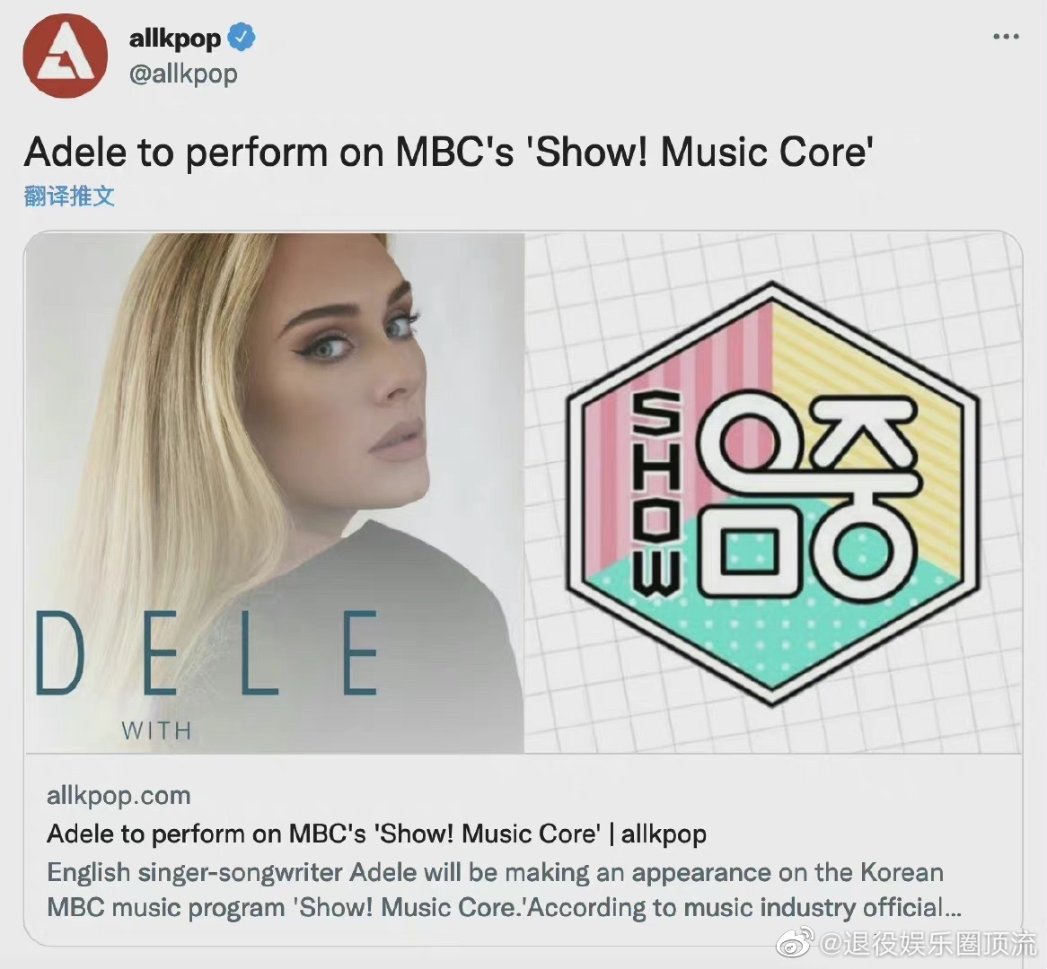 据韩媒，Adele或在11月27日参加<a href=