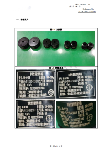 致国家市场监管总局:制造出优秀的聚氨酯缓冲器,为什么说我们中国企业一定行?休闲区蓝鸢梦想 - Www.slyday.coM 致国家市场监管总局:制造出优秀的聚氨酯缓冲器,为什么说我们中国企业一定行?休闲区蓝鸢梦想 - Www.slyday.coM