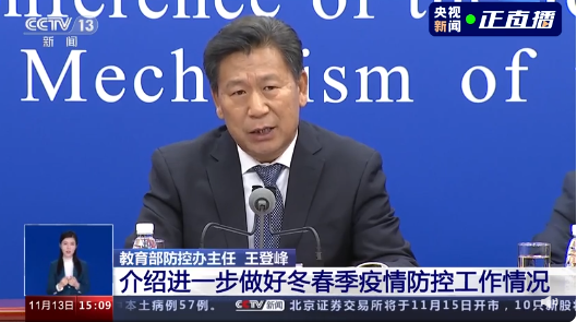 大学是否提前放寒假?教育部回应来了休闲区蓝鸢梦想 - Www.slyday.coM 大学是否提前放寒假?教育部回应来了休闲区蓝鸢梦想 - Www.slyday.coM