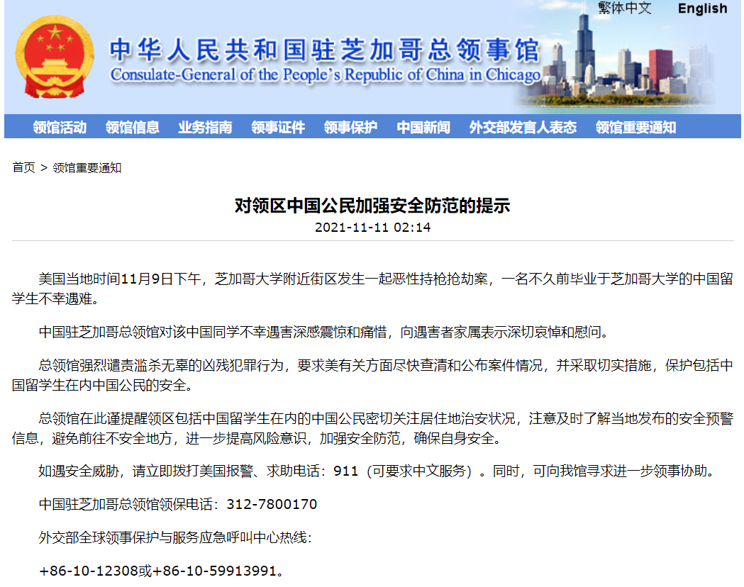 劫杀中国留学生的18岁黑人男子落网,被控一级谋杀罪休闲区蓝鸢梦想 - Www.slyday.coM 劫杀中国留学生的18岁黑人男子落网,被控一级谋杀罪休闲区蓝鸢梦想 - Www.slyday.coM