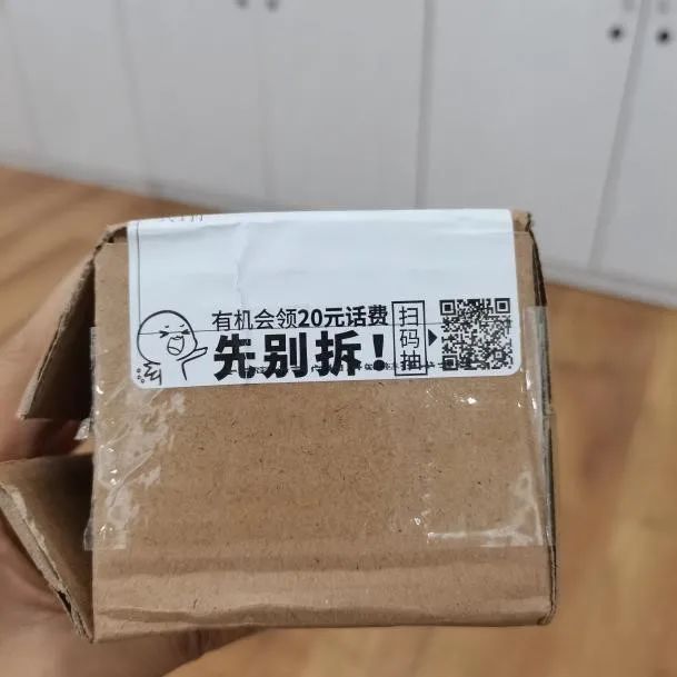 快递上的这种"二维码",慎扫!