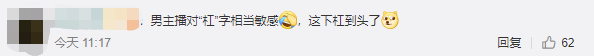 微博网友评论截图