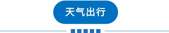 叶嘉莹评天津!这些演出暂停!多地高校提前放寒假!北京深夜提醒!休闲区蓝鸢梦想 - Www.slyday.coM 叶嘉莹评天津!这些演出暂停!多地高校提前放寒假!北京深夜提醒!休闲区蓝鸢梦想 - Www.slyday.coM