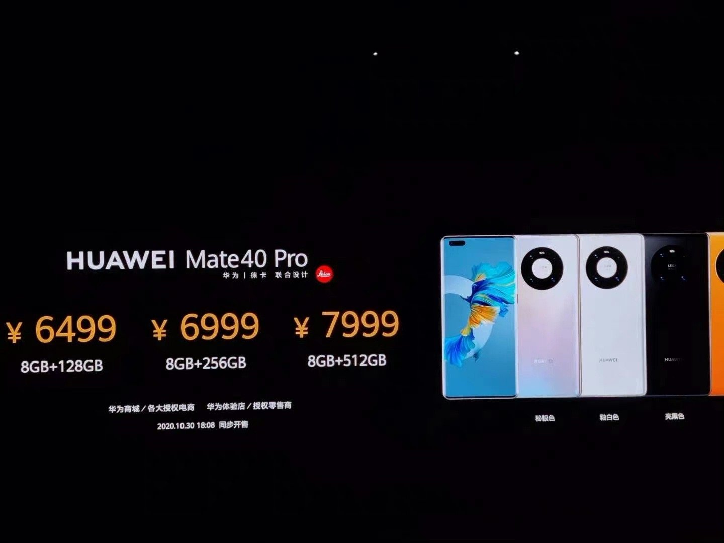 华为mate40pro5g版,华为mate405g版 世纪最值钱的手机华为mate40pro5g版卖了一年多
