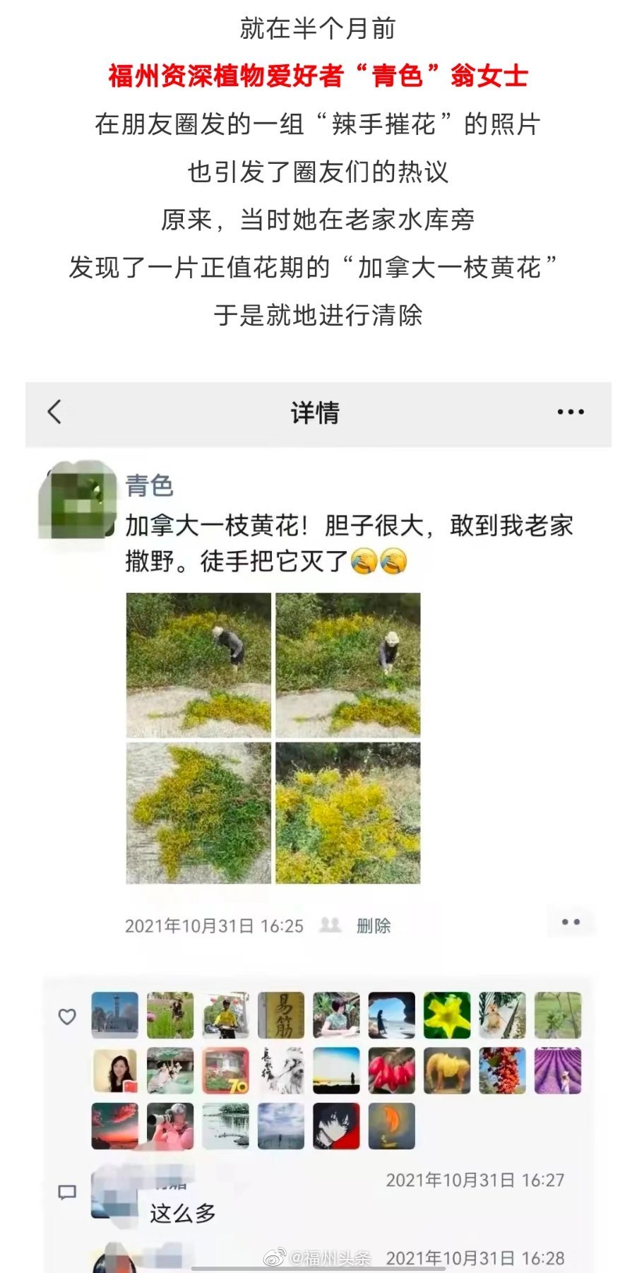 福州也有<a href=