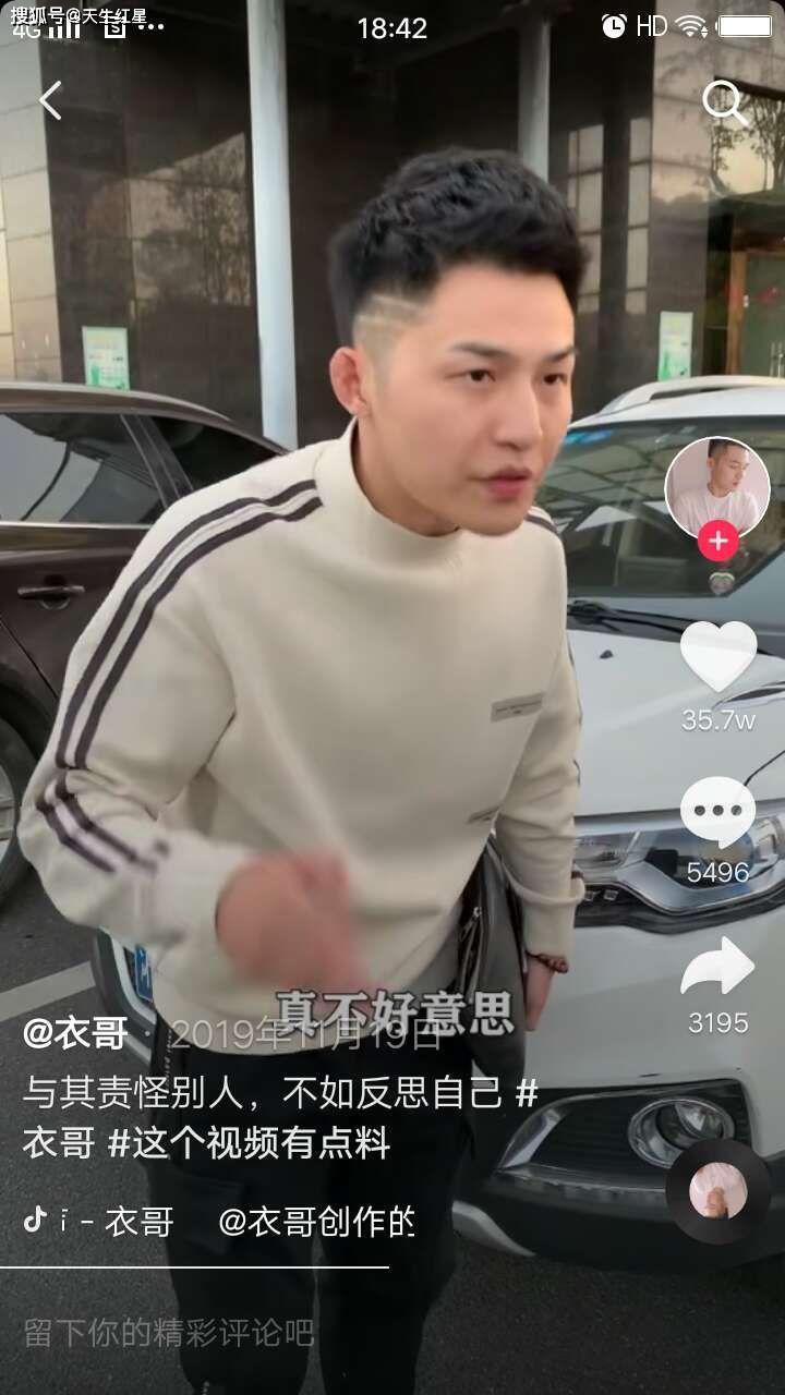 带货头部主播衣哥被封开出小号解释原因小胖的表情有些无奈