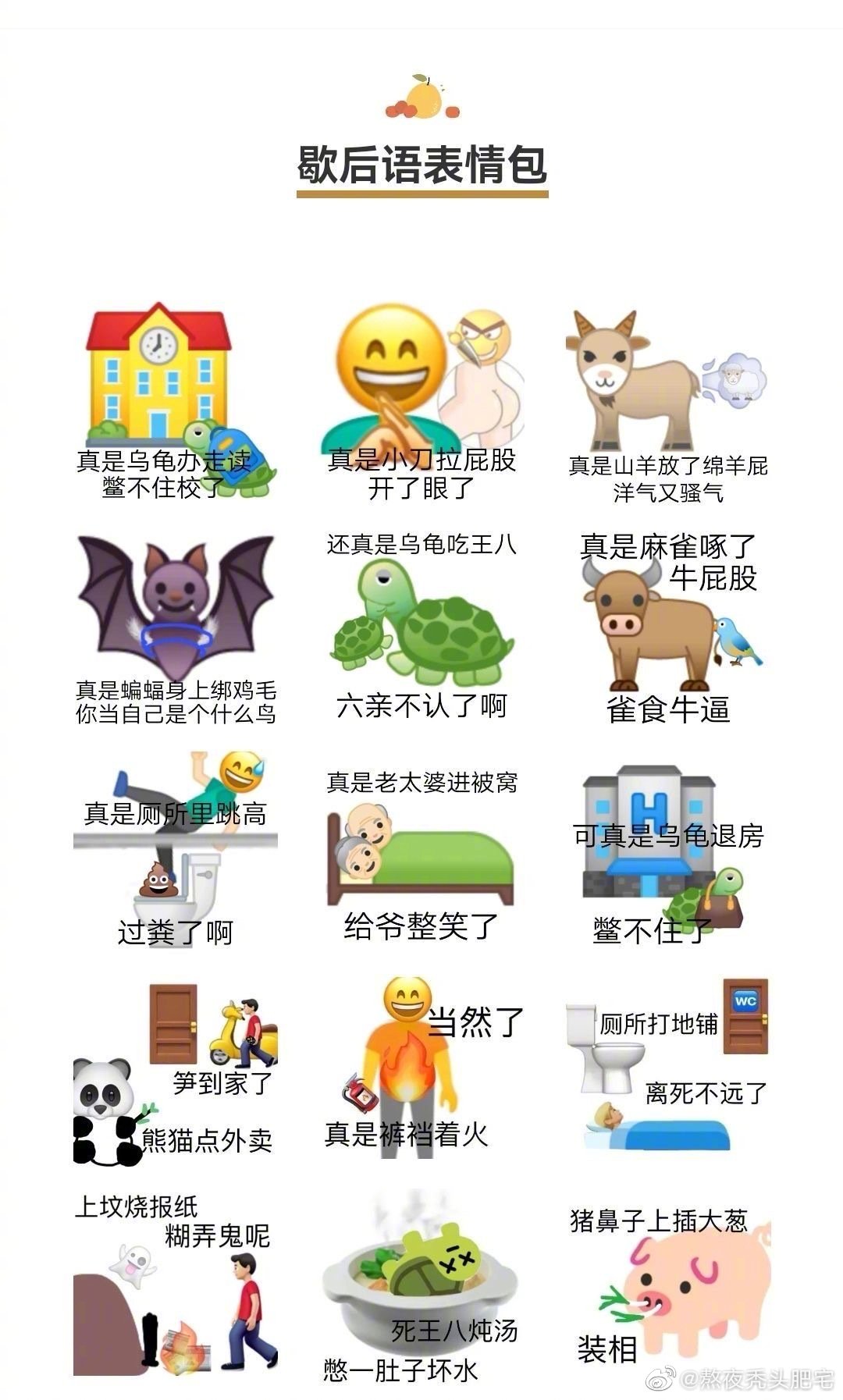 歇后语趣谈 诚信名言与星际穿越谜题