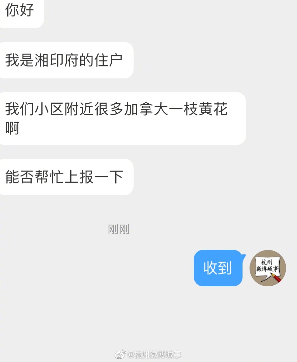 杭州疑多处出现<a href=