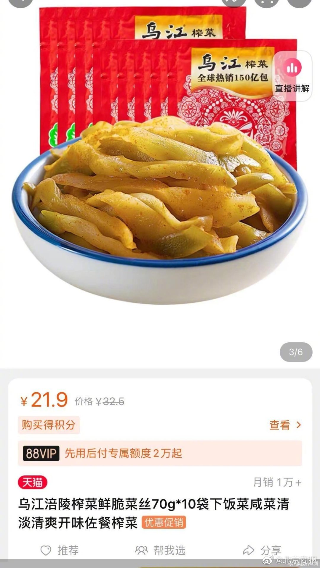 业绩承压下涨价,涪陵榨菜还是你的菜吗休闲区蓝鸢梦想 - Www.slyday.coM 业绩承压下涨价,涪陵榨菜还是你的菜吗休闲区蓝鸢梦想 - Www.slyday.coM