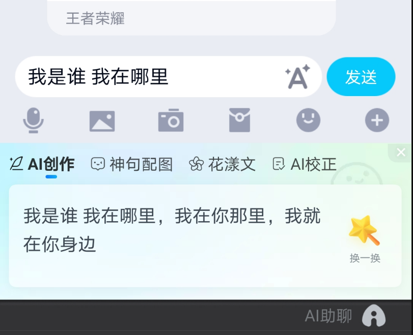 聊天表情图片带字输入法,聊天表情