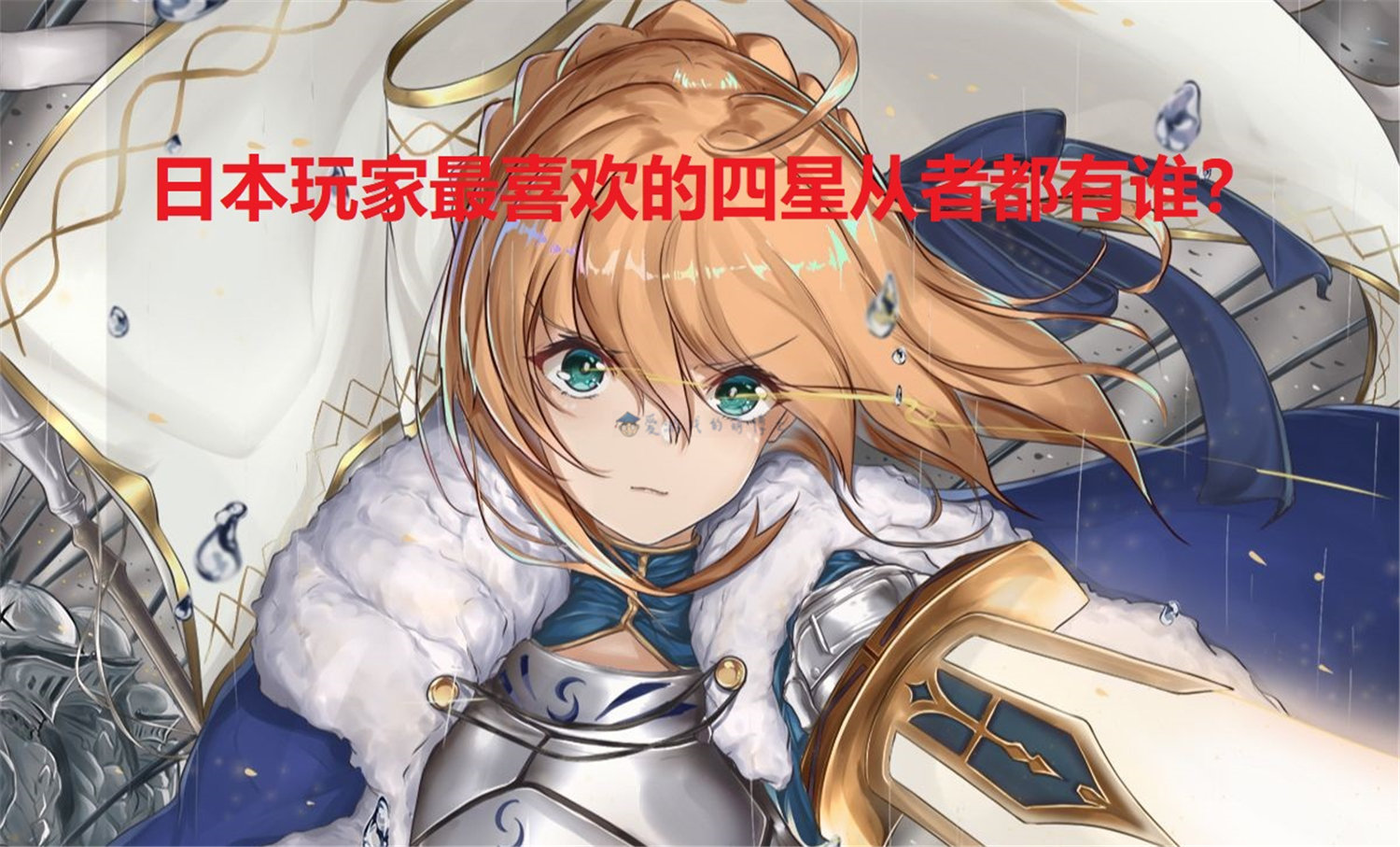 前四名都是爷们？<a href=