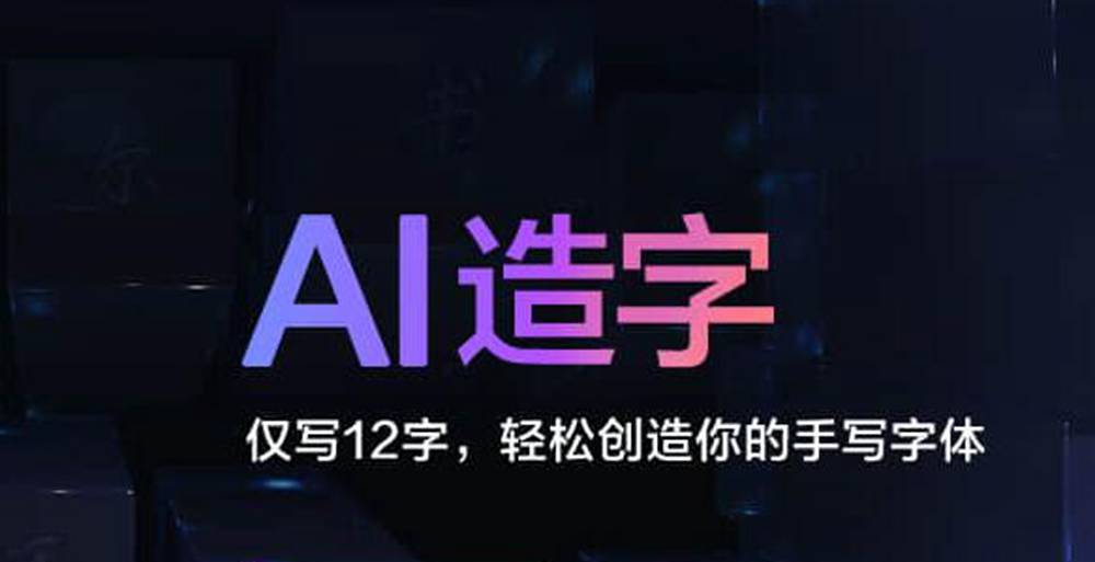 与ai相关的所有字,与ai相关的所有字有哪些