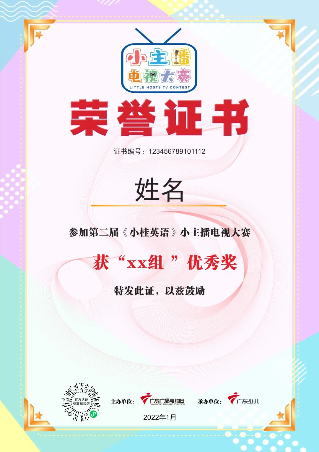 第二届《小桂英语》小主播电视大赛首波优秀奖名单公布休闲区蓝鸢梦想 - Www.slyday.coM 第二届《小桂英语》小主播电视大赛首波优秀奖名单公布休闲区蓝鸢梦想 - Www.slyday.coM