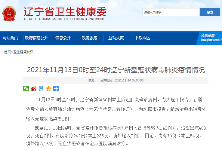 全国本土确诊+70,其中大连60例!进返北京政策有重要调整!休闲区蓝鸢梦想 - Www.slyday.coM 全国本土确诊+70,其中大连60例!进返北京政策有重要调整!休闲区蓝鸢梦想 - Www.slyday.coM