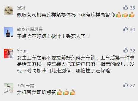 险!女子开车被劫,危急之中一个举动,劫匪逃走了...休闲区蓝鸢梦想 - Www.slyday.coM 险!女子开车被劫,危急之中一个举动,劫匪逃走了...休闲区蓝鸢梦想 - Www.slyday.coM