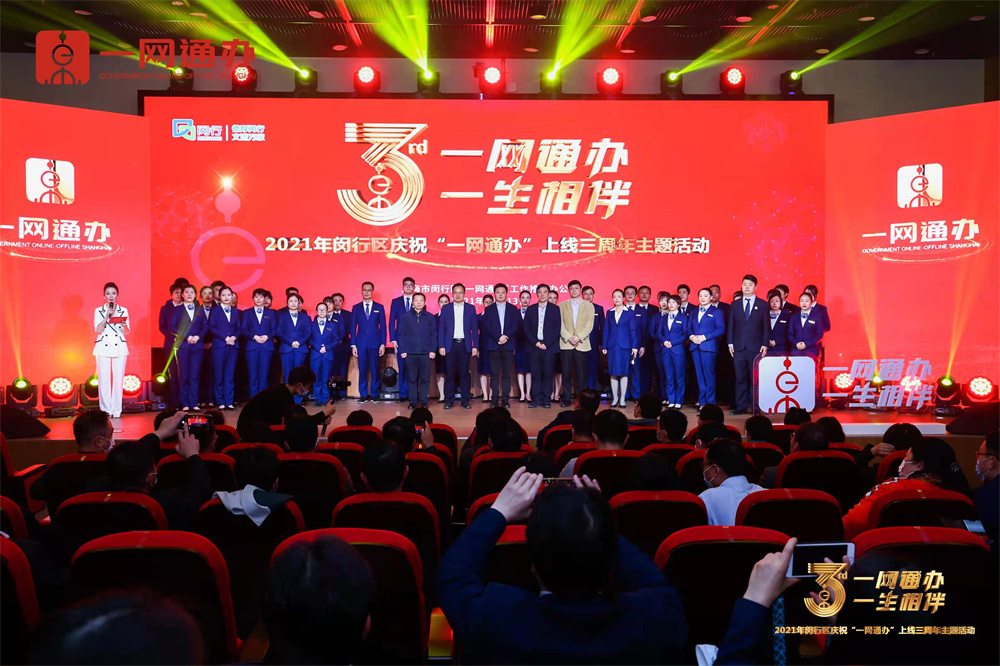 闵行上线“企业码”,企业办事和政府监管更方便,老百姓消费也更安心休闲区蓝鸢梦想 - Www.slyday.coM 闵行上线“企业码”,企业办事和政府监管更方便,老百姓消费也更安心休闲区蓝鸢梦想 - Www.slyday.coM