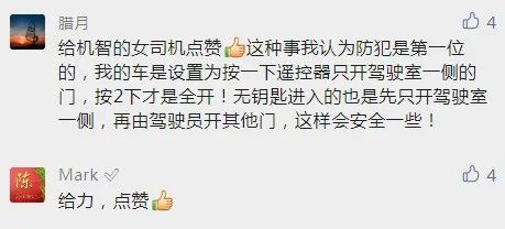 险!女子开车被劫,危急之中一个举动,劫匪逃走了...休闲区蓝鸢梦想 - Www.slyday.coM 险!女子开车被劫,危急之中一个举动,劫匪逃走了...休闲区蓝鸢梦想 - Www.slyday.coM