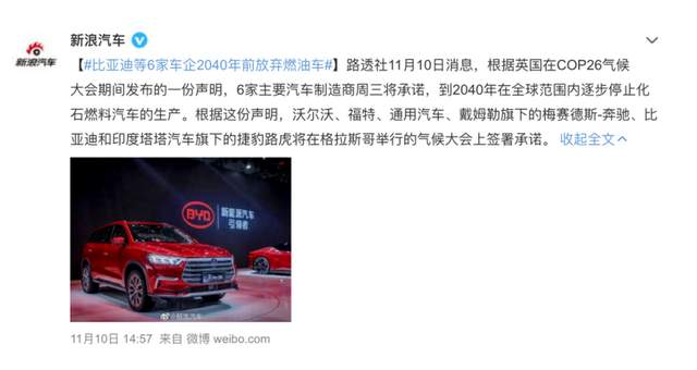 比亚迪明确2040年前将取消燃油车生产,这是认真的吗?有何用意休闲区蓝鸢梦想 - Www.slyday.coM 比亚迪明确2040年前将取消燃油车生产,这是认真的吗?有何用意休闲区蓝鸢梦想 - Www.slyday.coM