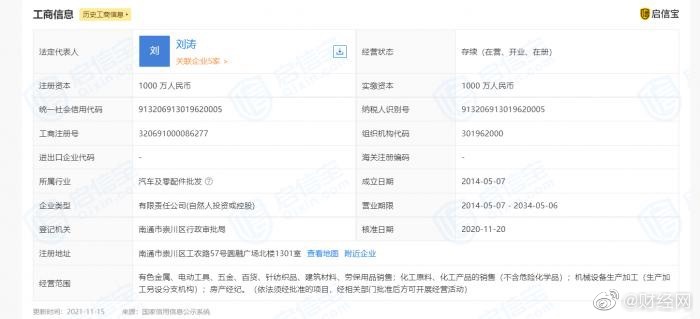 科远智慧2.95亿存款莫名被质押 融资公司疑为空壳公司休闲区蓝鸢梦想 - Www.slyday.coM 科远智慧2.95亿存款莫名被质押 融资公司疑为空壳公司休闲区蓝鸢梦想 - Www.slyday.coM