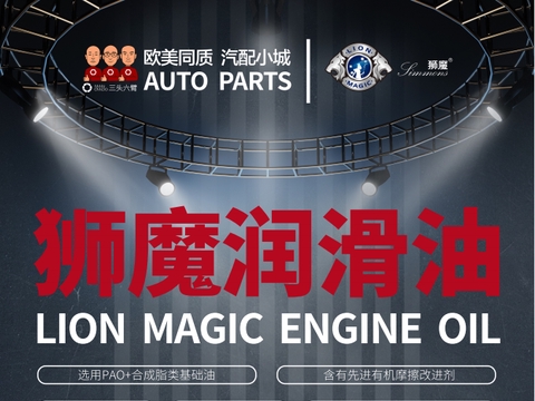 三头六臂|机油怎么选？加多少才合适？