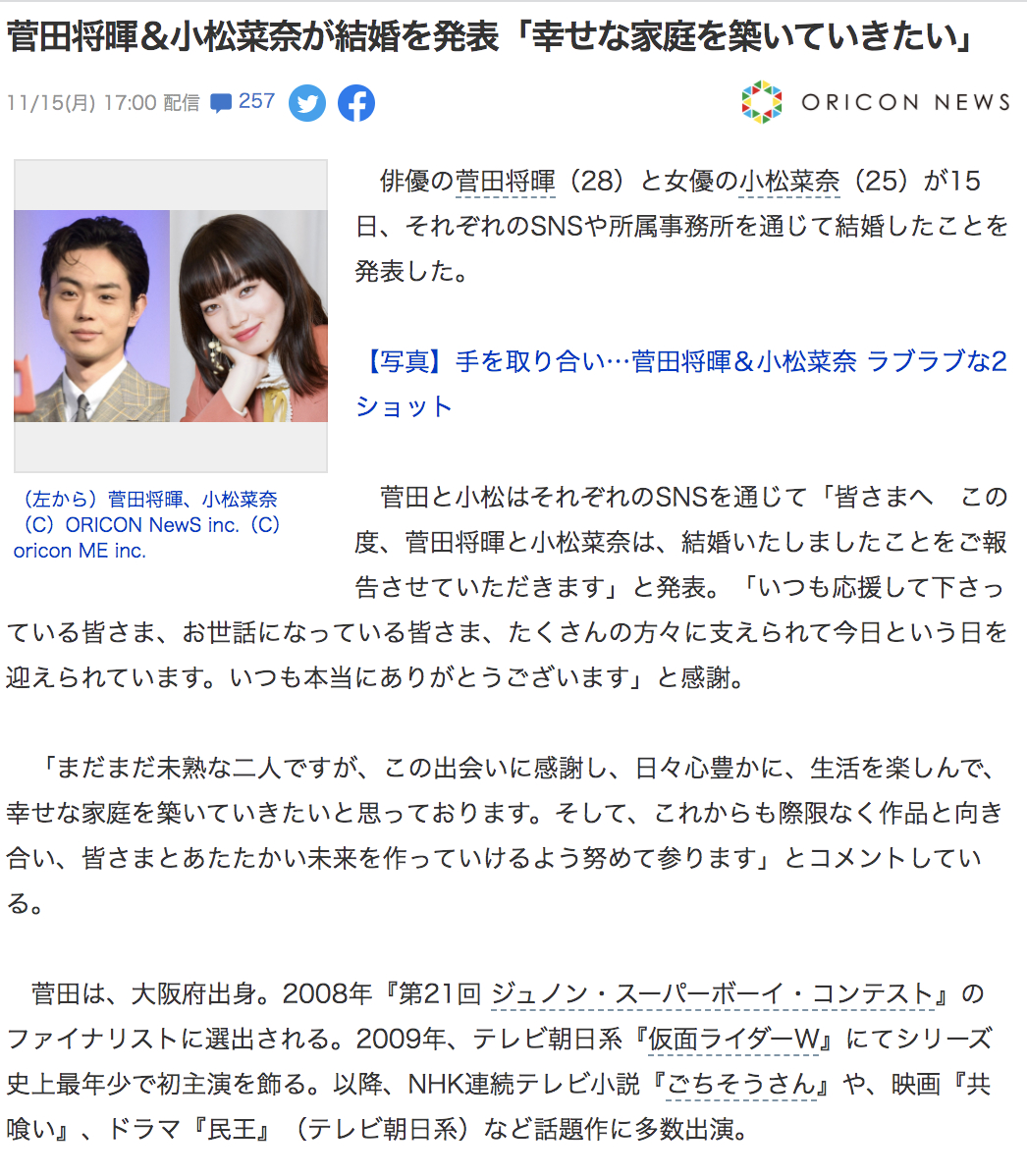 旧タグ菅田将暉小松菜奈ベルベルジン柴田ひかり - 通販 - guianegro.com.br
