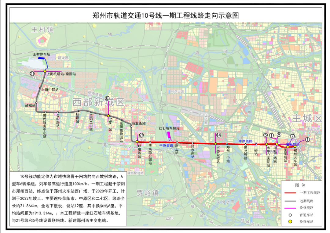 涉及郑州这4条地铁线路!其中一条今年或开通