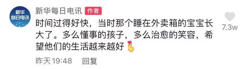 6个月住在外卖箱,陪爸爸送餐的“外卖宝宝”长大了……休闲区蓝鸢梦想 - Www.slyday.coM 6个月住在外卖箱,陪爸爸送餐的“外卖宝宝”长大了……休闲区蓝鸢梦想 - Www.slyday.coM