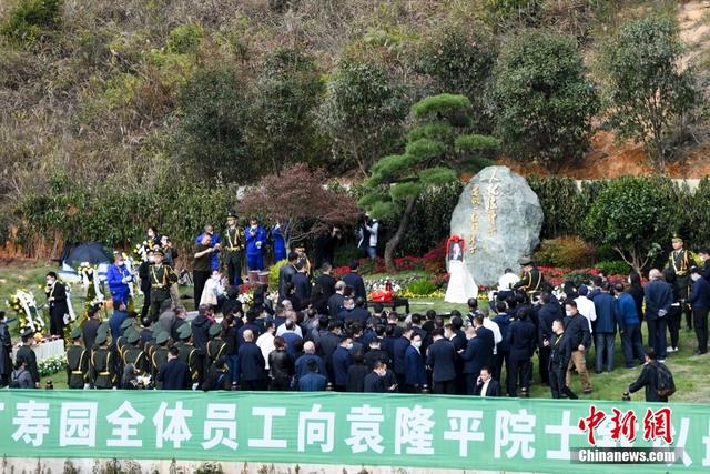 袁隆平院士骨灰安葬仪式在长沙举行