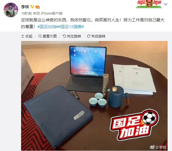 沪媒:李铁3度发声为说明他未受外界质疑影响,但看不出他的担当休闲区蓝鸢梦想 - Www.slyday.coM 沪媒:李铁3度发声为说明他未受外界质疑影响,但看不出他的担当休闲区蓝鸢梦想 - Www.slyday.coM