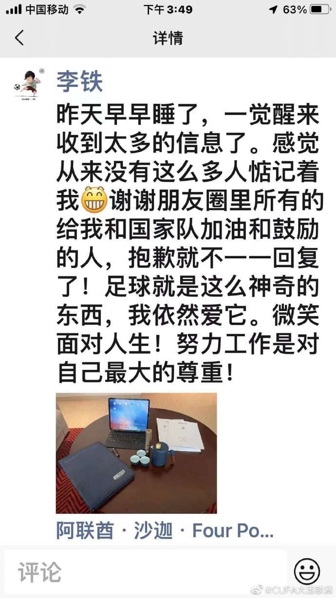 沪媒:李铁3度发声为说明他未受外界质疑影响,但看不出他的担当休闲区蓝鸢梦想 - Www.slyday.coM 沪媒:李铁3度发声为说明他未受外界质疑影响,但看不出他的担当休闲区蓝鸢梦想 - Www.slyday.coM