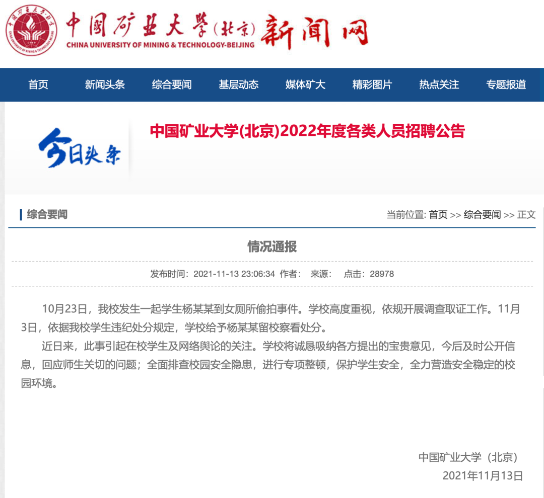 一高校学生到女厕偷拍被抓,校方回应休闲区蓝鸢梦想 - Www.slyday.coM 一高校学生到女厕偷拍被抓,校方回应休闲区蓝鸢梦想 - Www.slyday.coM