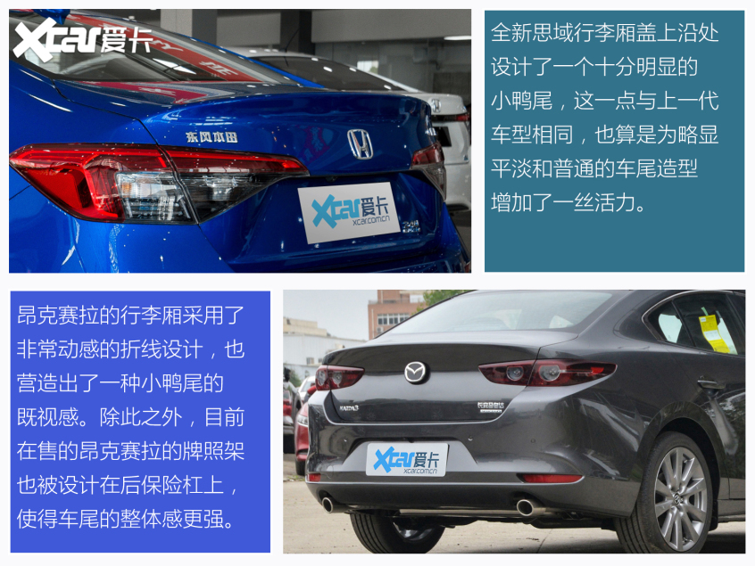 思域对比昂克赛拉 新兵与老将谁更香?