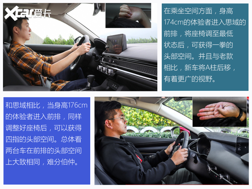 思域对比昂克赛拉 新兵与老将谁更香?