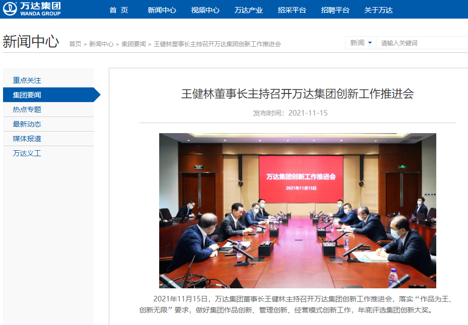 万达紧急辟谣王健林去世“目前已报警”,企查查显示王健林关联企业近40家休闲区蓝鸢梦想 - Www.slyday.coM 万达紧急辟谣王健林去世“目前已报警”,企查查显示王健林关联企业近40家休闲区蓝鸢梦想 - Www.slyday.coM