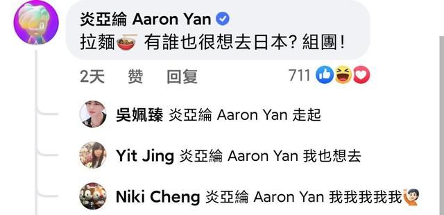 炎亚纶打入<a href=