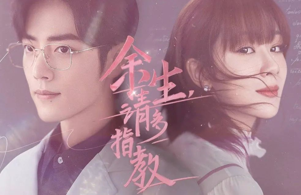 9部久不播出的剧，《余生》一波三折，《天下长安》女主已转行