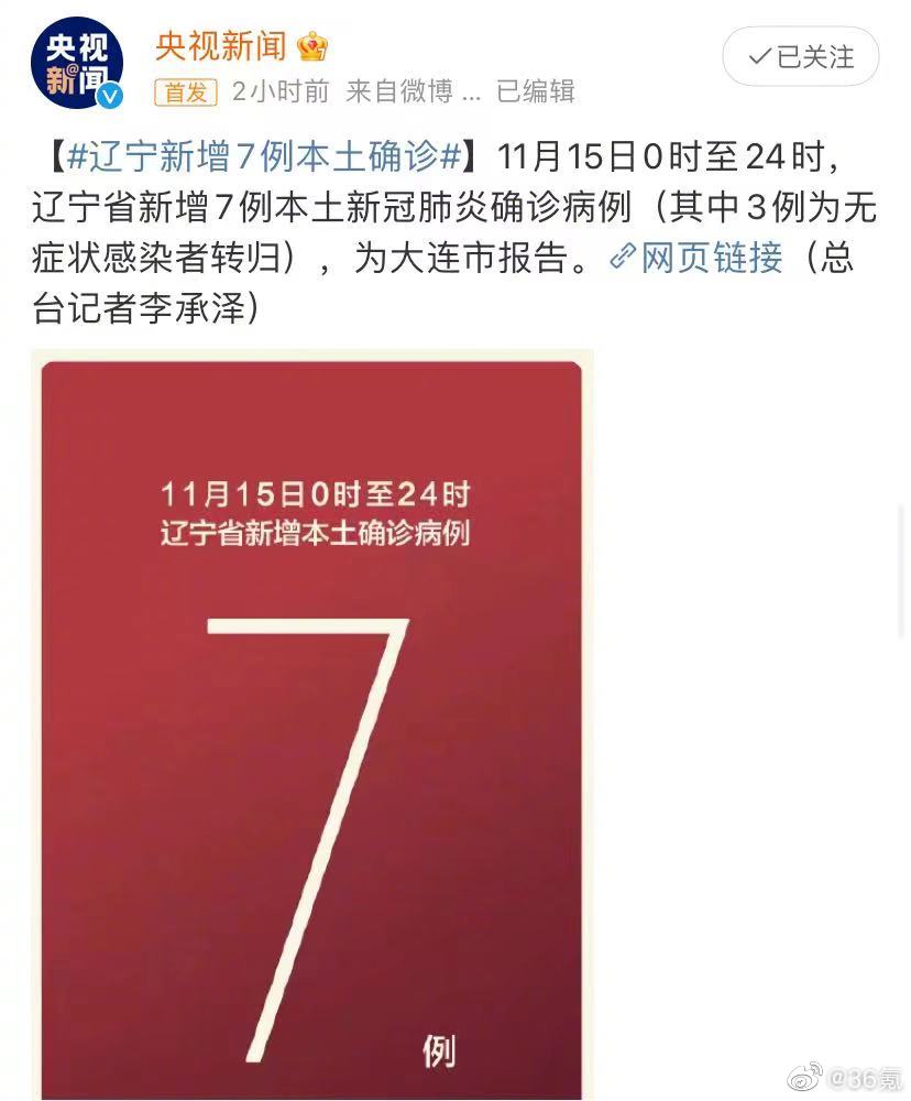 国家卫健委:31省区市新增本土确诊病例11例休闲区蓝鸢梦想 - Www.slyday.coM 国家卫健委:31省区市新增本土确诊病例11例休闲区蓝鸢梦想 - Www.slyday.coM