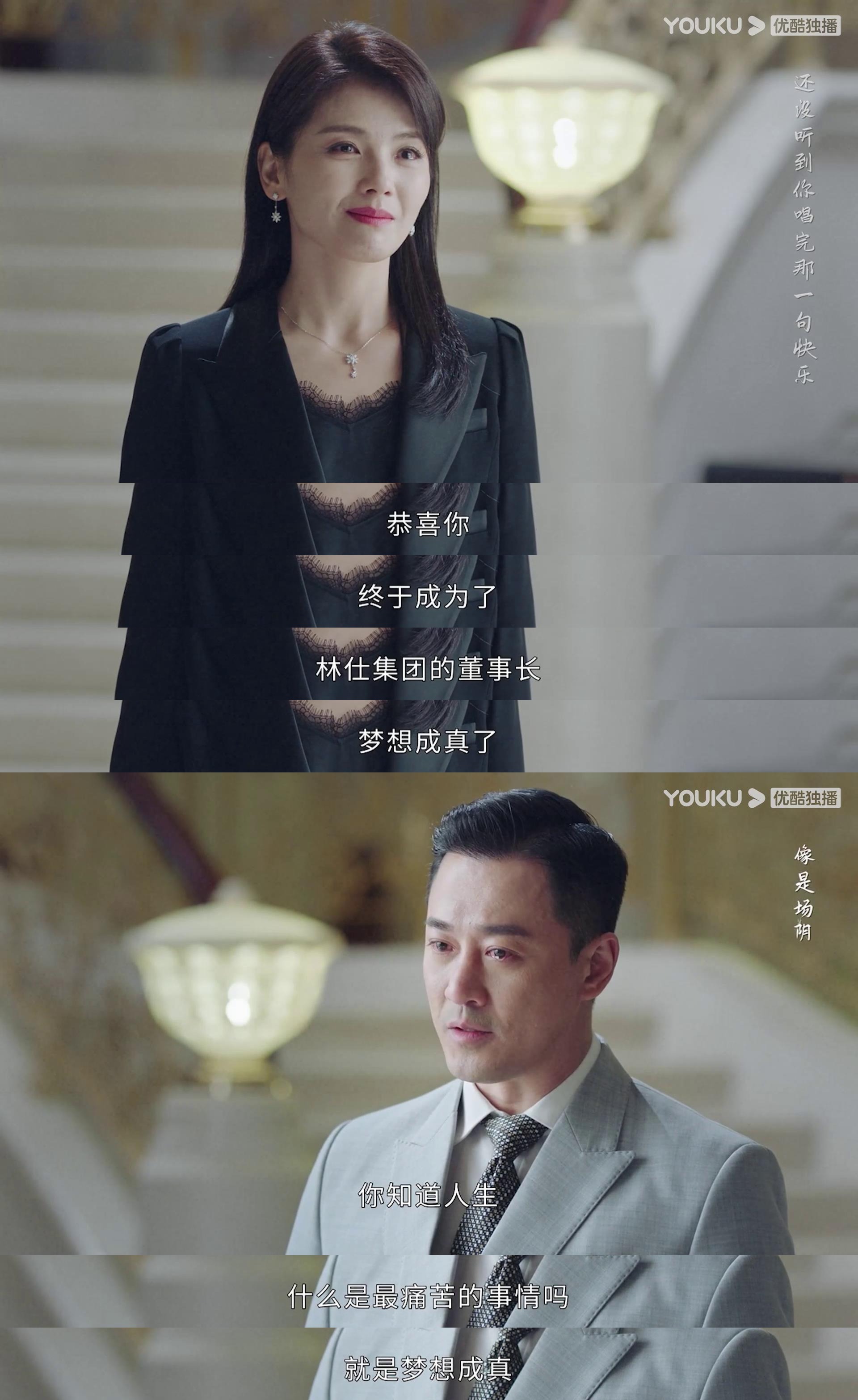 简爱专心搞事业之后公司果然蒸蒸日上