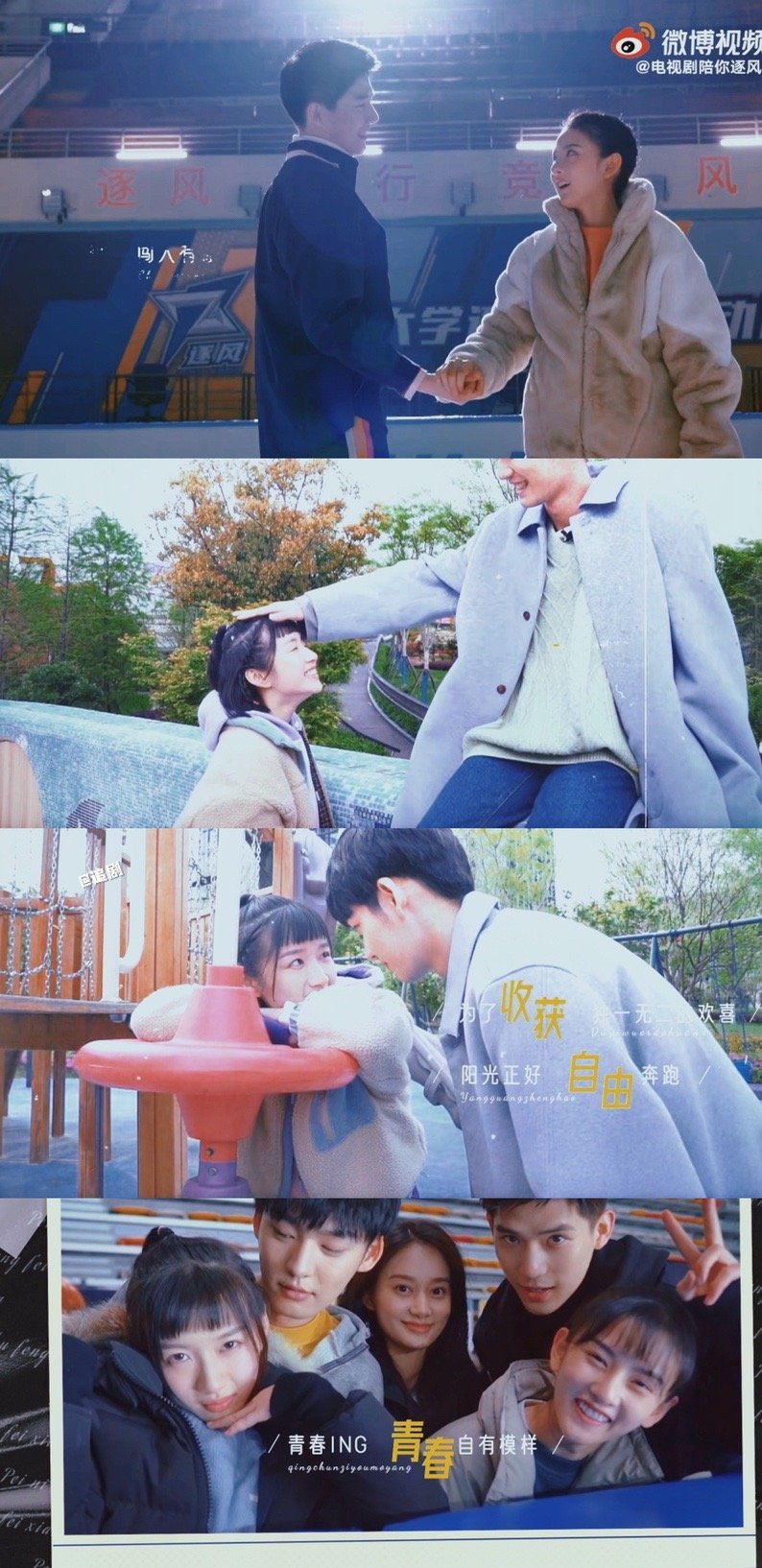 《陪你逐风飞翔》宋祖儿×王安宇|演员特辑