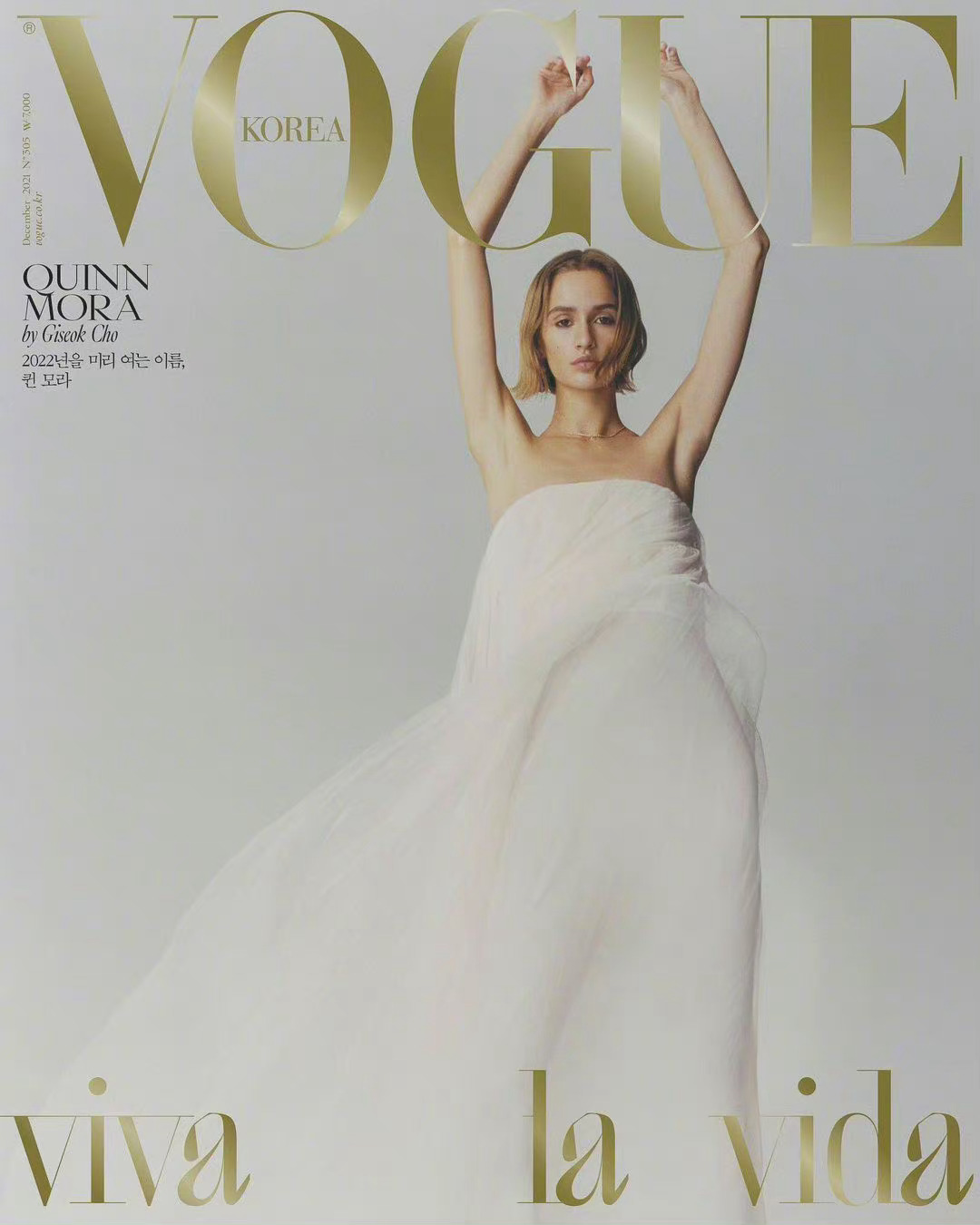 Vogue Korea December 2021 <a href=